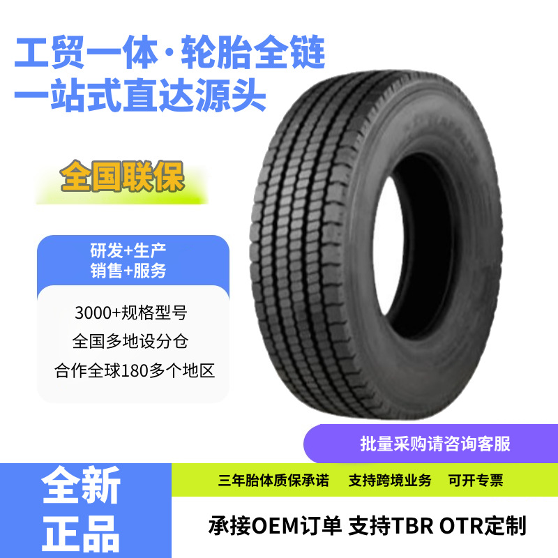 风神AEOLUS 305/75R24.5 ADL67花纹运输车货车卡车轮胎
