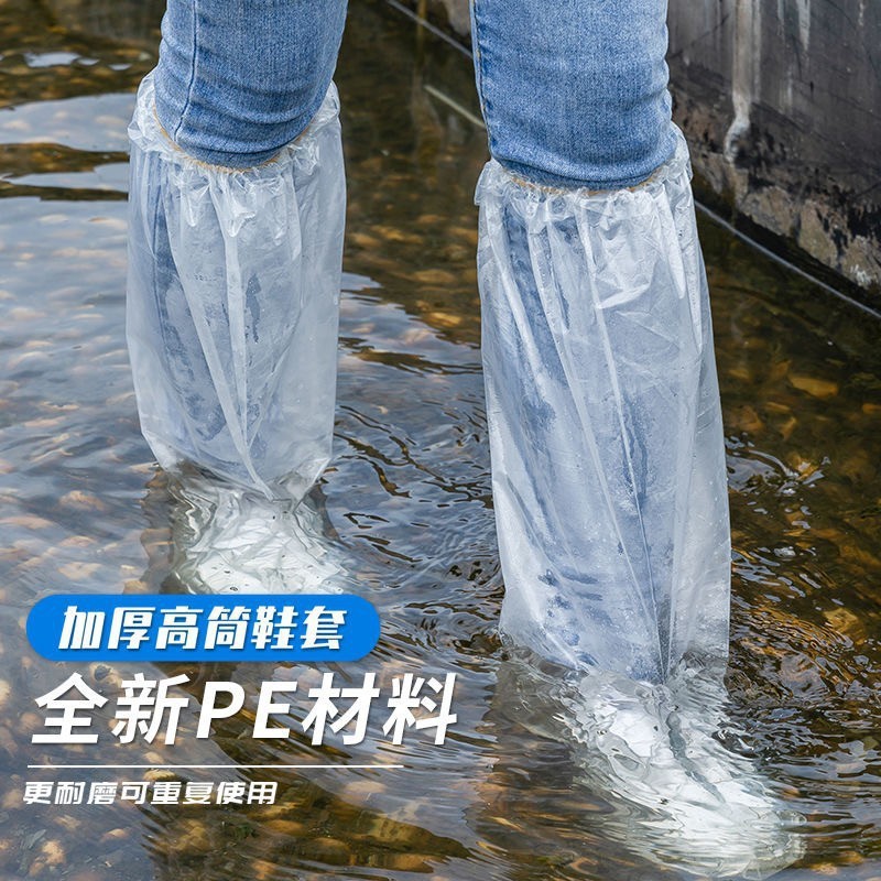 一次性防水防尘鞋套 雨鞋 加厚耐磨防滑高长筒靴套下雨天防水鞋套|undefined
