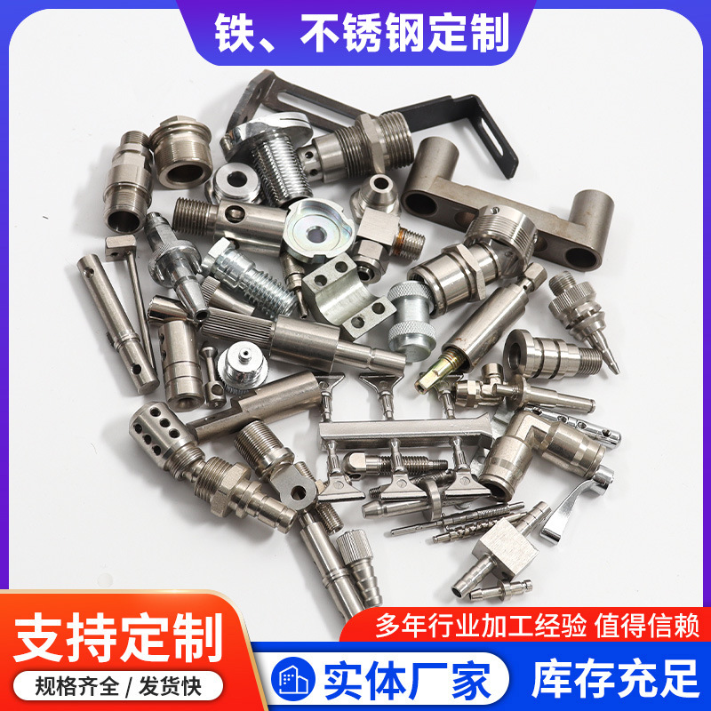 CNC machining machine processing iron parts