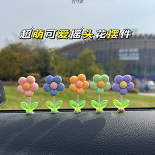 Cute Little Fresh Car Accessories Shaking Head Flower Car Interior Ornaments Center Console Co-Pilot Decorative Supplies Wholesale