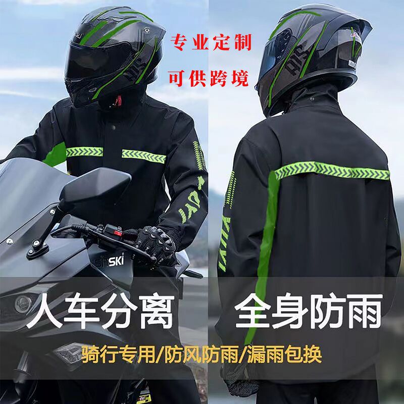 Raincoat and Rain Pants Set for Men and Women, Full-body Rainproof Motorcycle Electric Vehicle Split Takeaway Cycling Rainproof Clothing