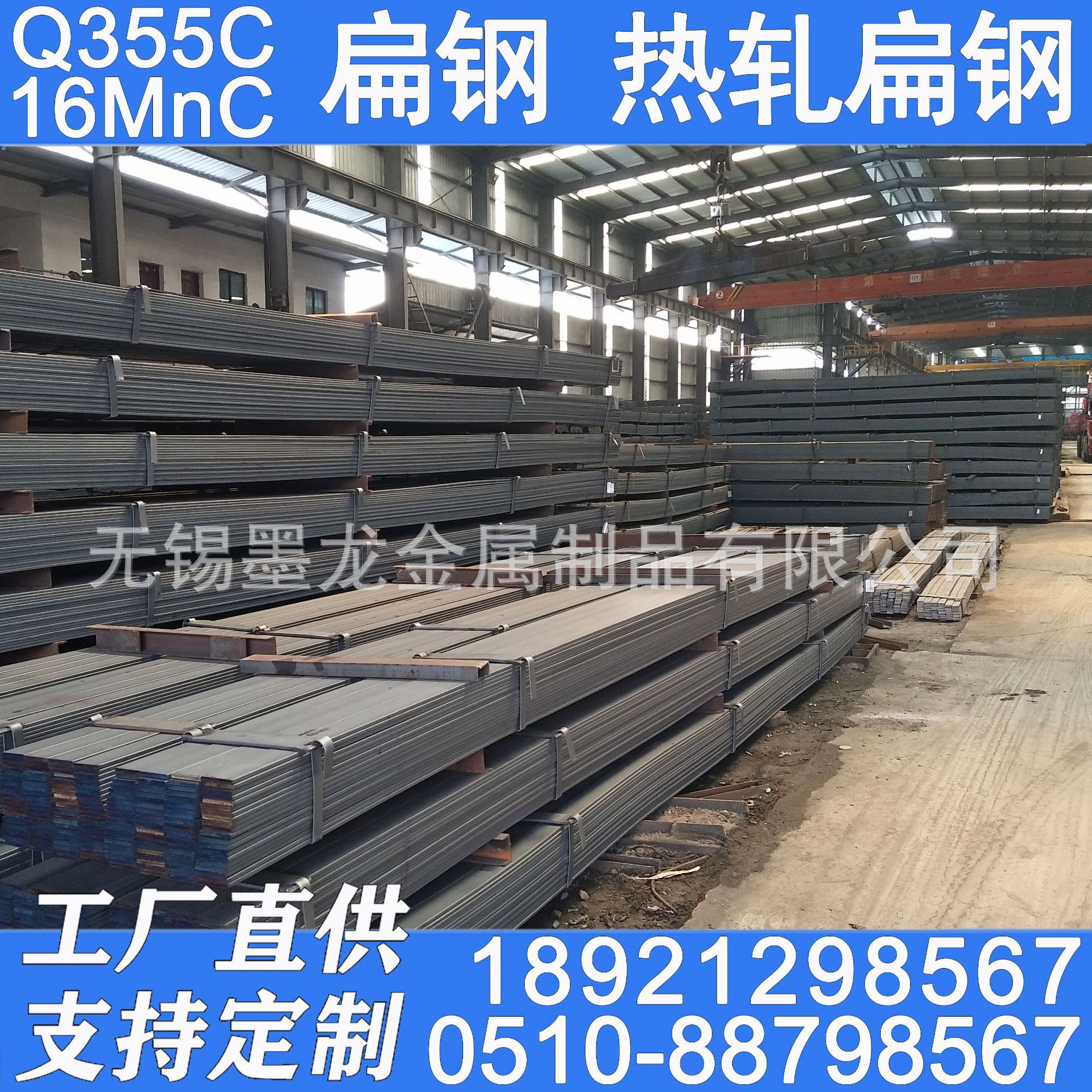 Q355C扁铁 Q355C热轧扁铁 16MnC低温扁铁现货 低温低合金热轧扁铁