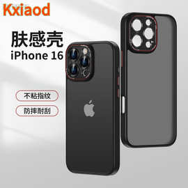 适用iPhone16ProMax手机壳苹果16plus新款磨砂硅胶高档防摔保护套