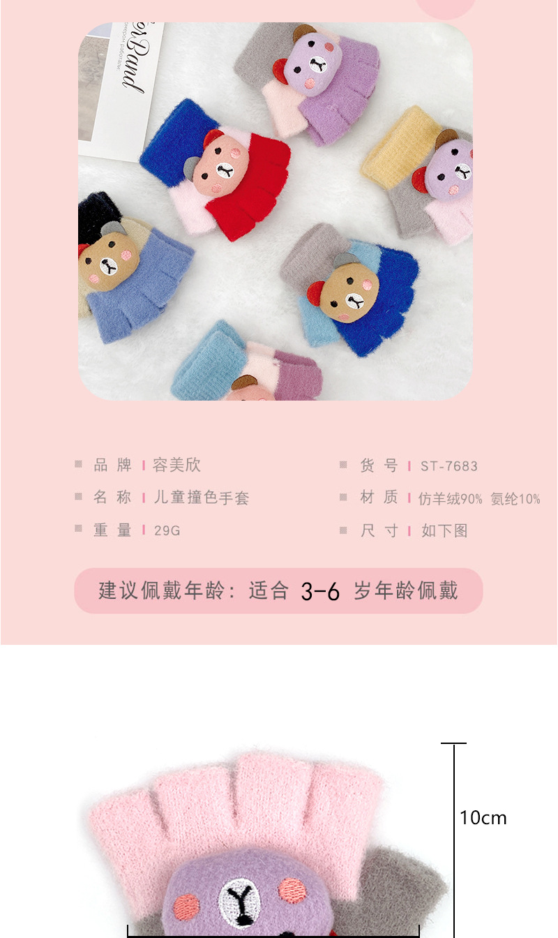 小熊儿童手套2_06.jpg
