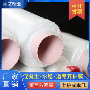 2 meters 3 meters 4 meters 5 meters wide concrete engineering road maintenance film water-saving moisture plastic film plastic sheet