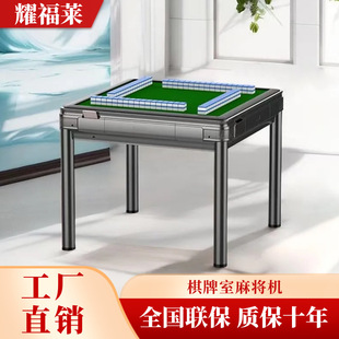 Fully Automatic Mahjong Machine, Mahjong Hall Dining Table, Dual-Purpose Electric Mahjong Table, Foldableing Silent Classy Four-Port Four-Legged Mahjong Machine