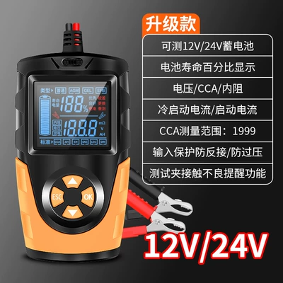 Chenzhou Island Voice Battery Detector Electric Vehicle Car Battery Performance Tester Life Capacity Internal Resistance (Avtomobil diaqnostika alətləri) - battery-detector-bt-10