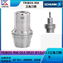 ԭ�b�M�ڵ�SCHUNK�ۿ� TRIBOS-RM ���ǵ��� ��̖�Rȫ�����^