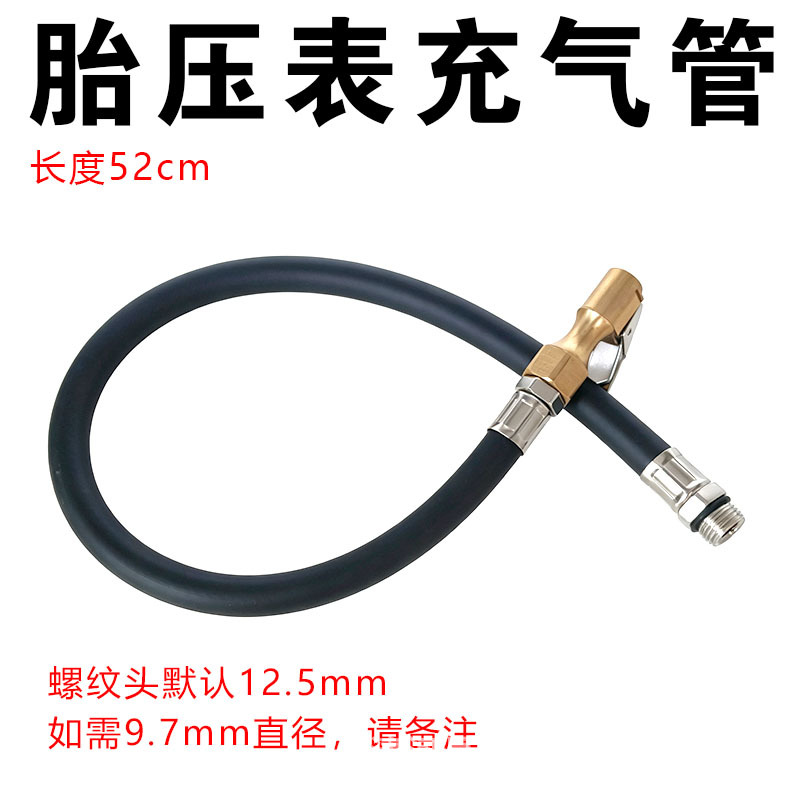 Car Tire Inflator Nozzle Adapter, Pressure Gauge Tube, Inflation Accessories, Tire Inflation Hose, Pressure Gauge Head, Tire Pressure Gun Extension Tube