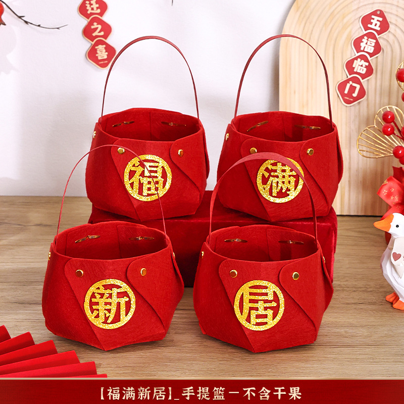 푸만신주 손바구니 (4개)