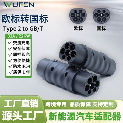 Wufen elektrikli avtomobil şarj cihazı Type2-dən Gbt adapterinə 32A üçfazalı Avropa-Milli standart