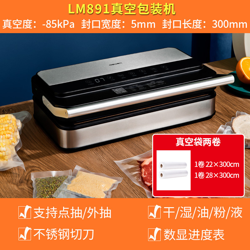 得力LM894真空机40CM封口宽度大吸力密封保鲜干湿两用三泵封口机|undefined