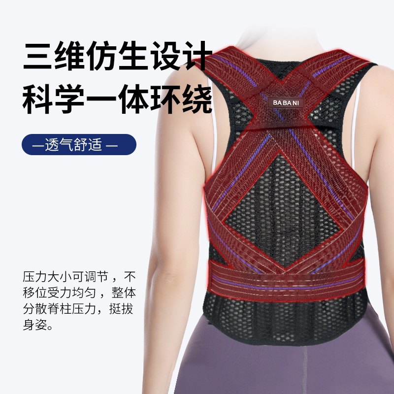 开学矫正带防驼背儿童青少年轻薄透气运动男女开肩挺直身体背部|undefined