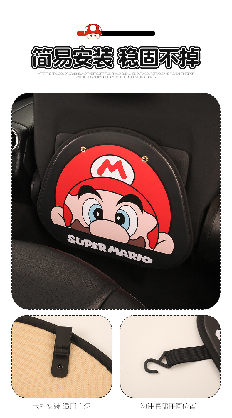 Mario Girl Cute Cartoon Car Seat Back Anti-Kick Pad Car Seat Back Anti-Dirt Pad Children's Anti-Kick Pad