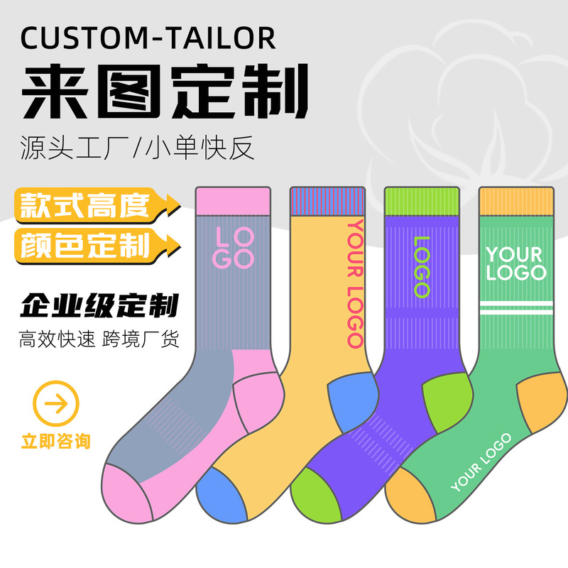 Custom Socks, Personalized Socks with Printed Patterns and Embroidery, European and American Style, Large Size Trendy Socks, Casual Sports Socks, Mid-Calf Cotton Socks Custom Socks, Personalized Socks with Printed Patterns and Embroidery, European and American Style, Large Size Trendy Socks, Casual Sports Socks, Mid-Calf Cotton Socks