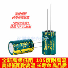 25V2200UFlLȫԴ늽2200UF 25V 13X20
