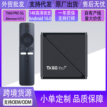 跨境TX60 PRO安卓5G机顶盒蓝牙语音电视盒子安卓16 ATV网络播放器