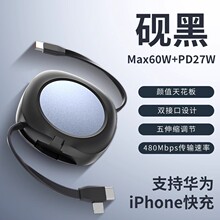 迷你方形60W双C快充数据线收纳适用苹果16华为二合一任意拉伸缩线