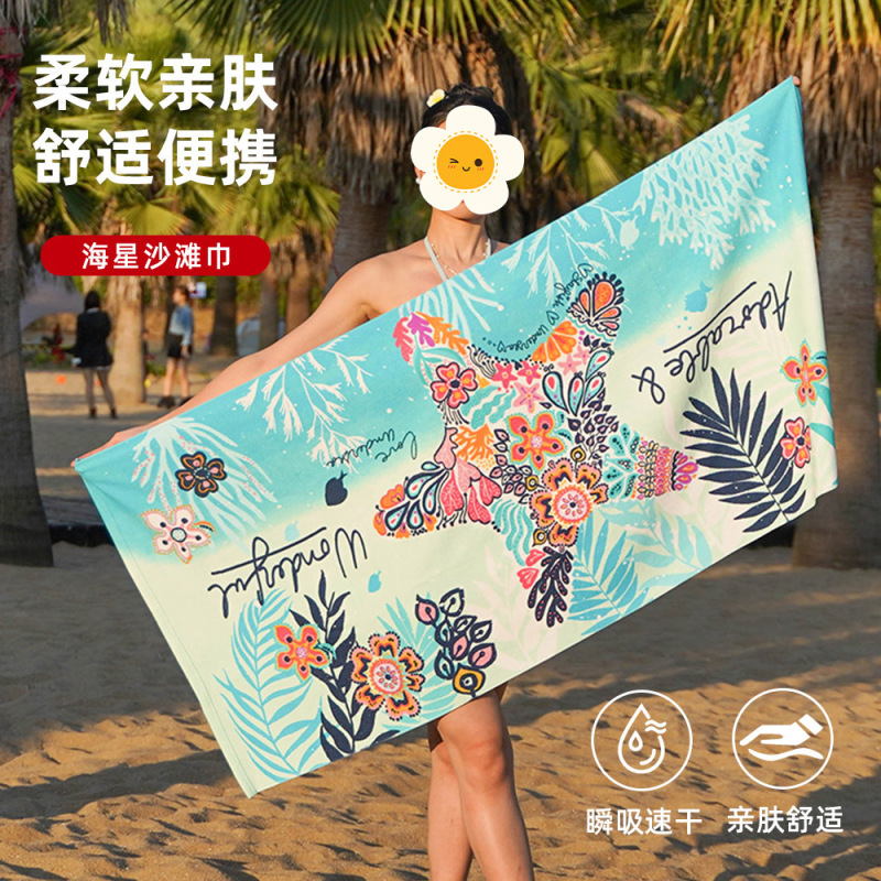 アマゾン越境販売 ヒトデ柄ビーチタオル 70*150cm 超極細繊維 速乾 プリントタオル バスタオル 海洋|undefined