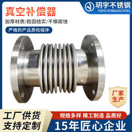 304不锈钢波纹补偿器法兰真空金属伸缩节膨胀节 真空补偿器厂家