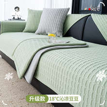 夏季凉豆豆沙发凉席垫防滑透气简约现代皮沙发套罩盖布巾2025新款