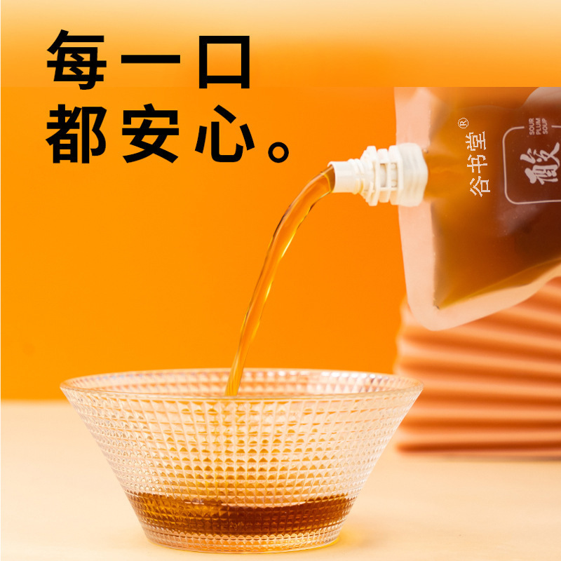 梅酢スープノズルバッグ夏の暑さ対策ドリンクDouyin Pinduoduo人気の梅酢スープ|undefined