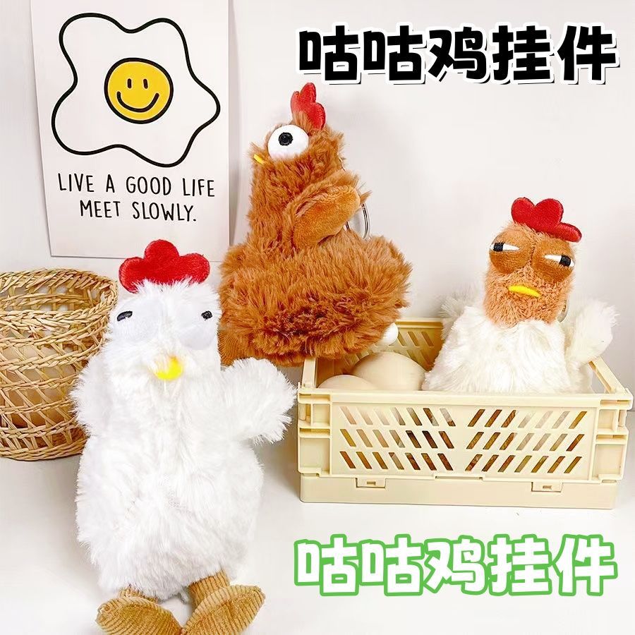 계란을 낳는 병아리 키 체인 플러시 펜던트 인형 장난감 학교 가방 펜던트 도매 어린이 스톨 선물 인형