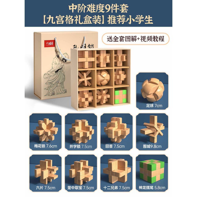 Nuevo conjunto completo de bloqueo Luban Kong Ming bloqueo 6 - 1 sección de bloqueo inteligente regalo de bloqueo para niños de un año