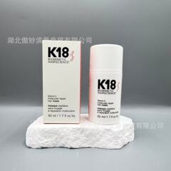 高品質K18ヘアマスク、洗い流さないバージョン、ヘアケア改善還元剤K18コンディショナー50mlの国境を越えた特別供給