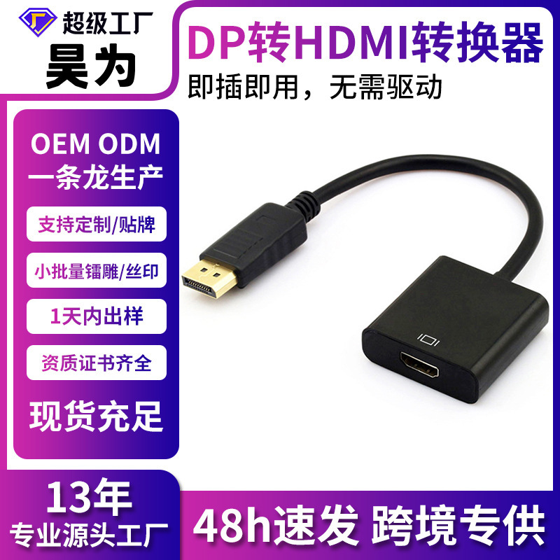 Cross-border dp to hdmi vga to connector to converter desktop notebook computer graphics card external monitor