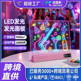 画夹画板;LED装饰灯;儿童画板