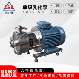 搅拌机;乳化机;转子泵