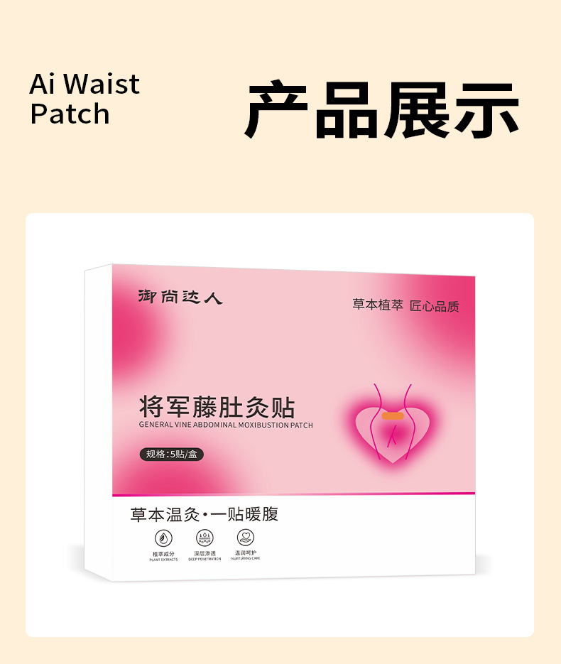 General Vine Belly Moxibustion Patch Herbal Waist and Abdomen Heat Compress Navel Patch Self-Heating Moxa Patch Warm Patch In Stock in use