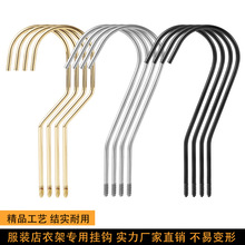 服装店衣架钩子金属五金钩子配件实木衣架挂钩圆钩金钩铁钩衣服勾