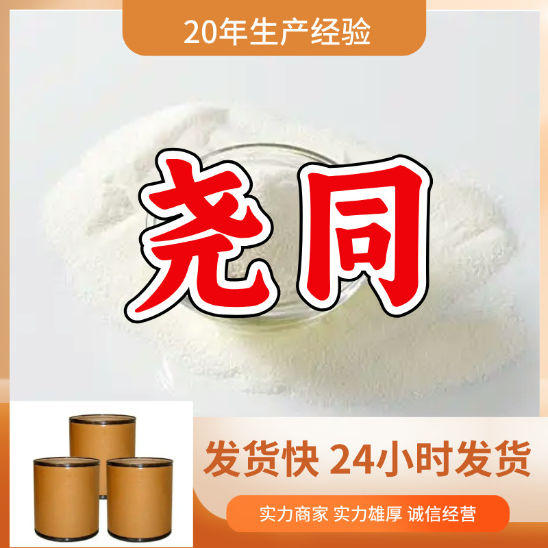 2-甲基哌嗪/ (±)-2-甲基哌嗪 工业级分析纯顾客是上帝医药中间体