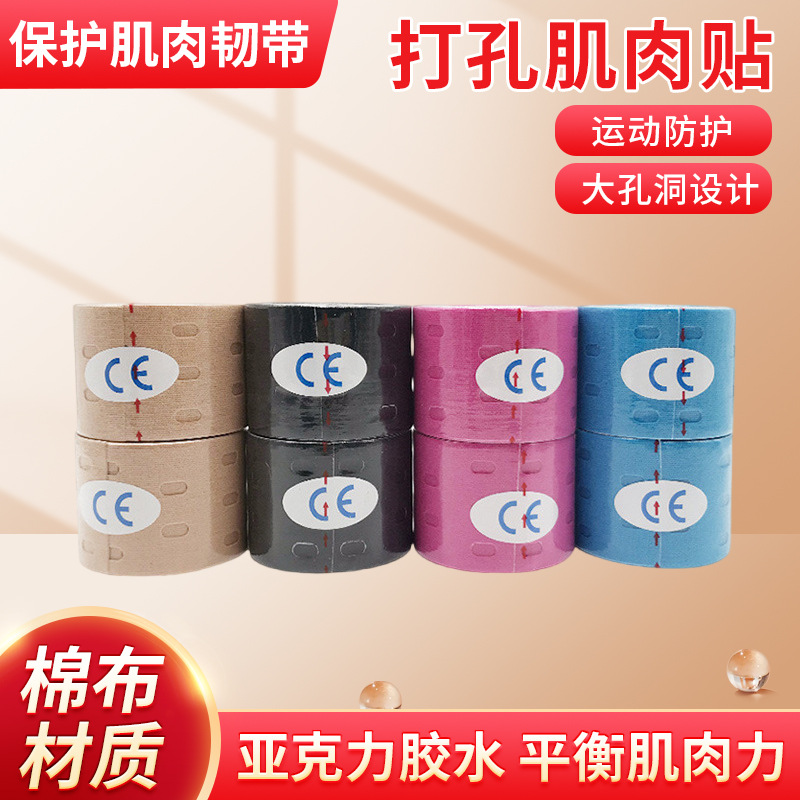 Factory wholesale perforated muscle paste fitness exercise breathable muscle paste elastic bandage physiotherapy muscle effect paste