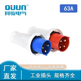 工业插座;工业插头;配电箱