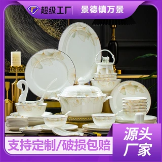 景德镇陶瓷碗碟套装家用轻奢乔迁新居结婚骨瓷餐具碗盘子家用批发