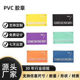 滴塑标pvc软胶商标定制 服装PVC橡胶标 箱包反光胶章商标定做