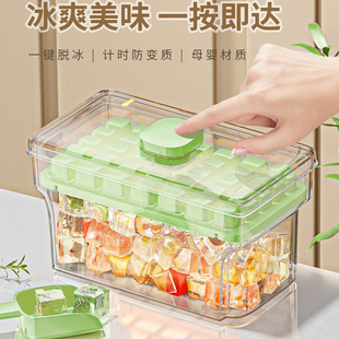 One-Touch Ice Tray Ice Cube Mold Household Easy-To-Mold Quick-Freezing Household Ice Box Storage Frozen Ice Cube Model