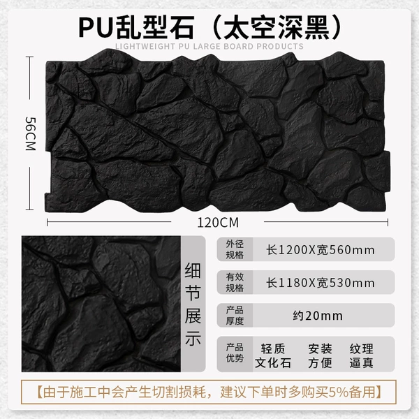 G2-9 (thin random stone) deep black in space
