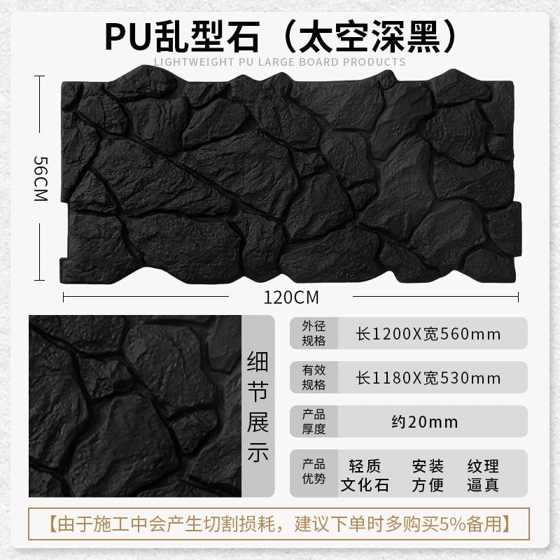 PU chaotic stone lightweight cultural stone leather turtle pattern stoneburne background wall outdoor courtyard decorative panel simulation stone