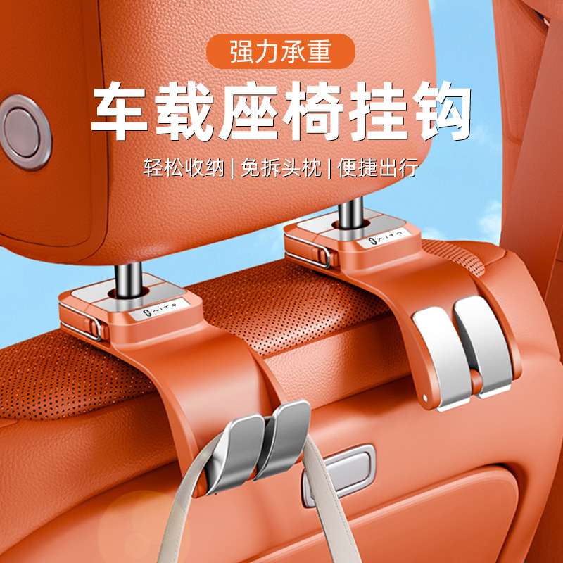 Suitable for Aito M9, M5, M7, Aito M8L Car Rear Seat Storage Hook Suitable for Aito M9, M5, M7, Aito M8L Car Rear Seat Storage Hook