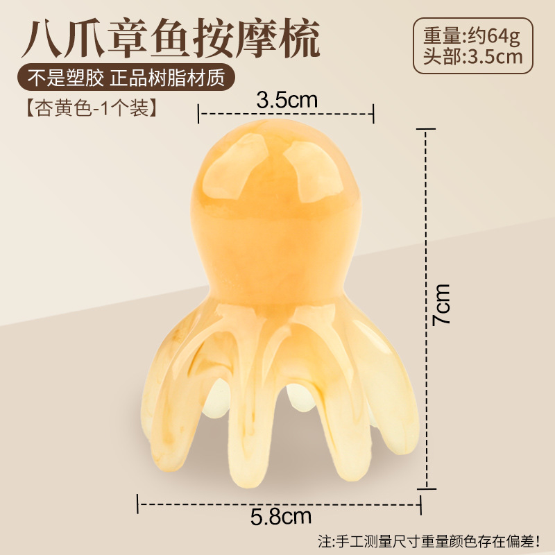 大型タココームヘッド多機能タコマッサージコームヘアセラピーコームバックマッサージ子午線マッサージ機器