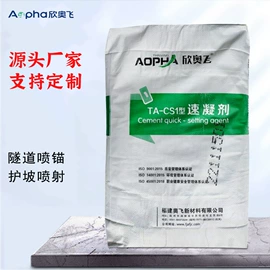 特种建材;砂浆;界面剂