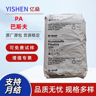 PA66德国BASF原料A3X2G5 A3X2G7A3X2G10红磷阻燃玻纤增强尼龙材料