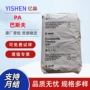 德国阻燃增强a3x2g7a3x2g10pa66