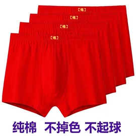 男士平角裤;一次性内裤;男士三角裤