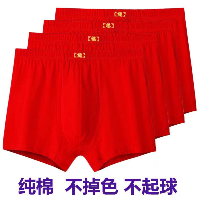 Source Factory Zodiac Year Big Red Underwear Cotton Men's Wedding Large Size Boxer Cotton Red Underwear Men's Wholesale