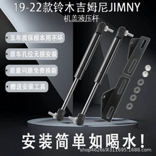 �m��19-22���ľSUZUKI Jimny��ķ����b�C�wҺ���U֧�ΗU�p����